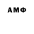 АМФЕТАМИН 97% vondorn