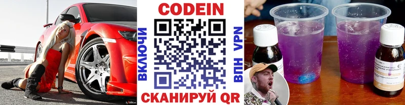 Купить  Ряжск  Кодеин Purple Drank 