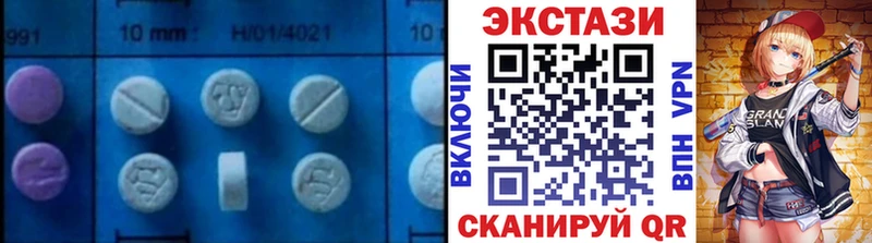 Экстази 280 MDMA  Купить  Ряжск 