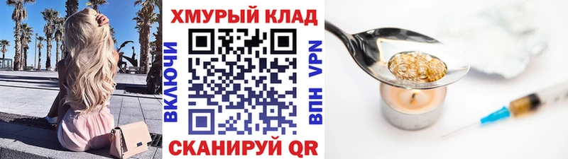 ГЕРОИН VHQ  Купить закладки  Ряжск 