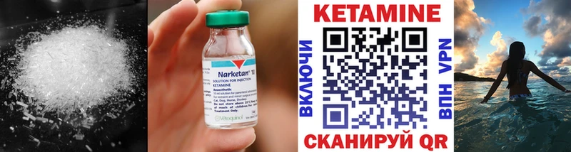 Купить где  Ряжск  КЕТАМИН VHQ 
