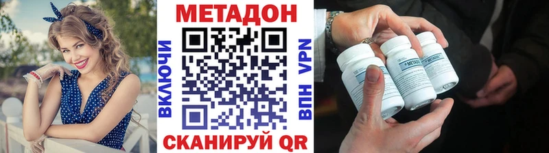 Метадон methadone Купить Ряжск
